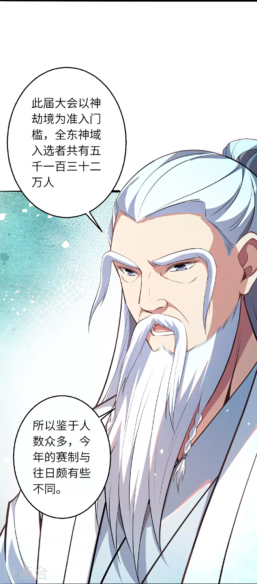 第626话 阿打 第20页