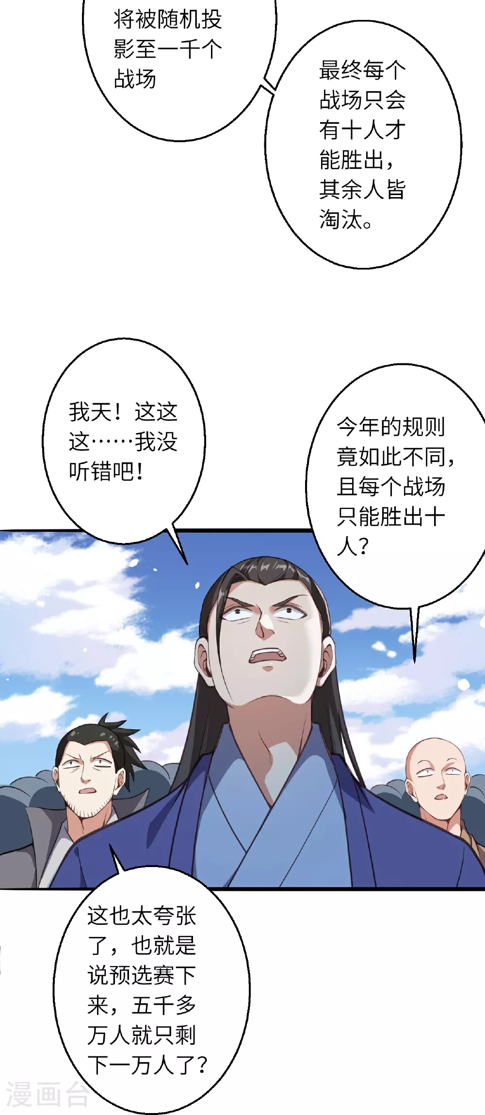 第626话 阿打 第24页