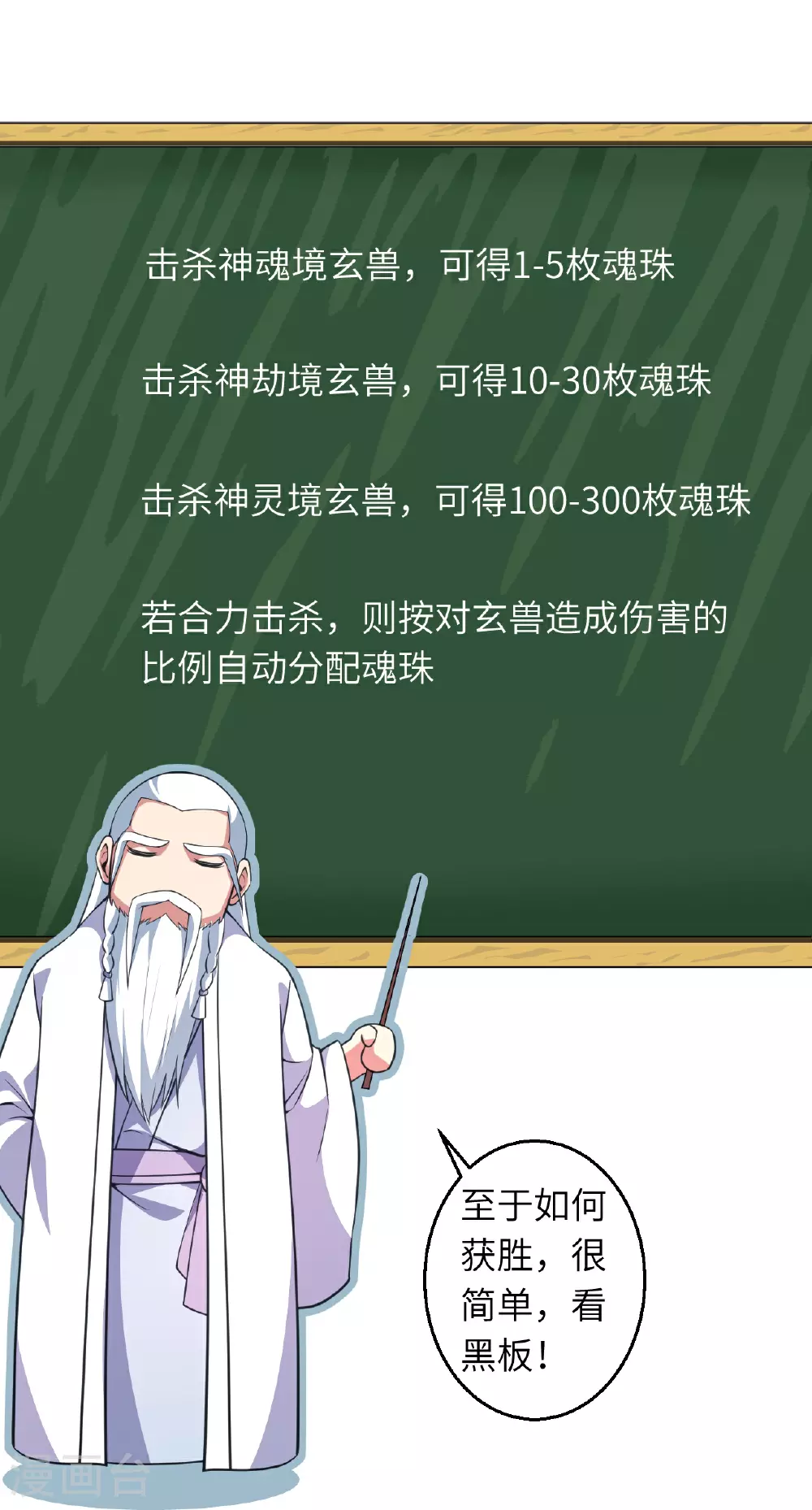 第626话 阿打 第26页