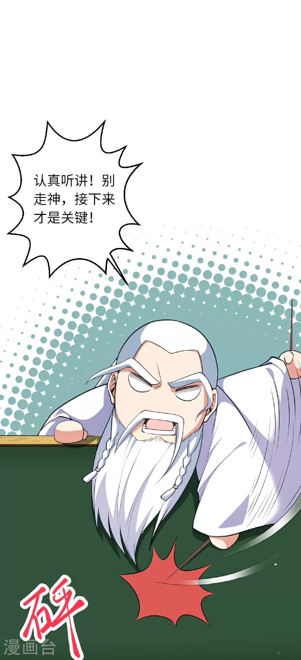 第626话 阿打 第27页