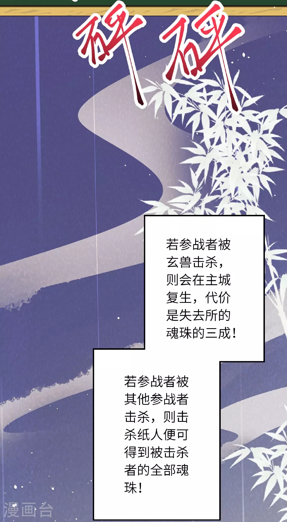 第626话 阿打 第28页