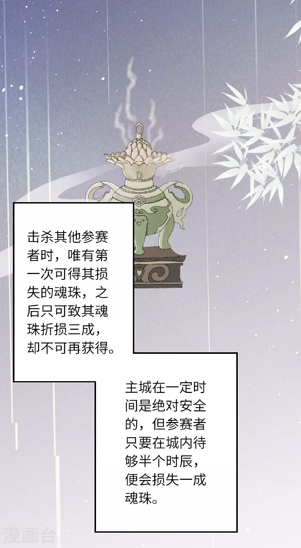 第626话 阿打 第29页