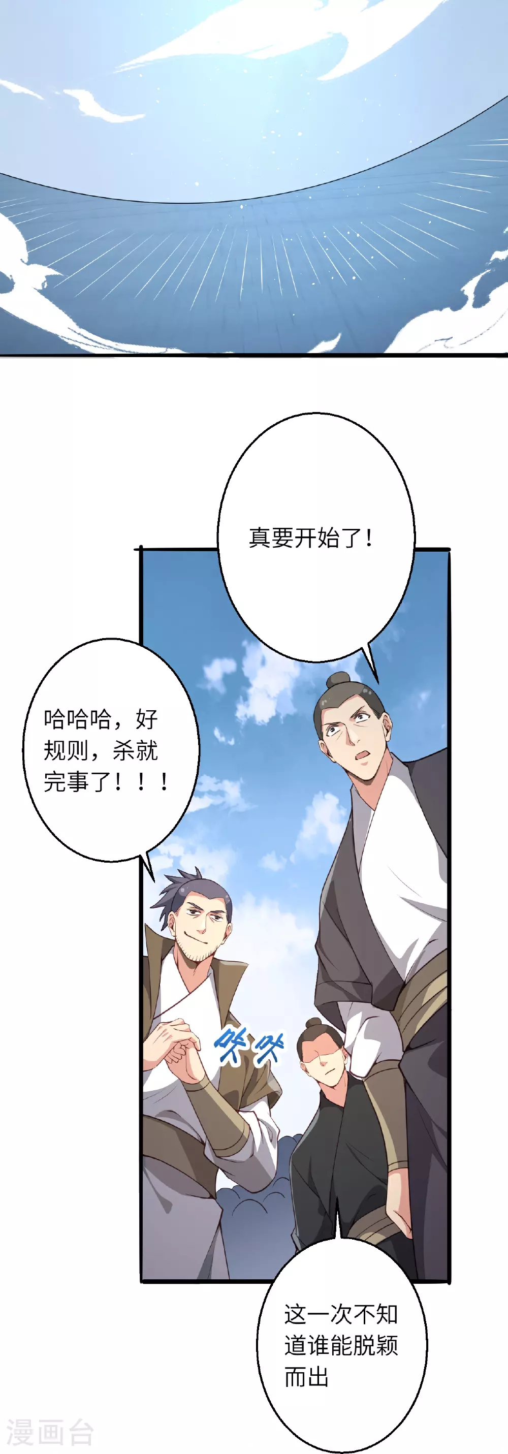第626话 阿打 第34页