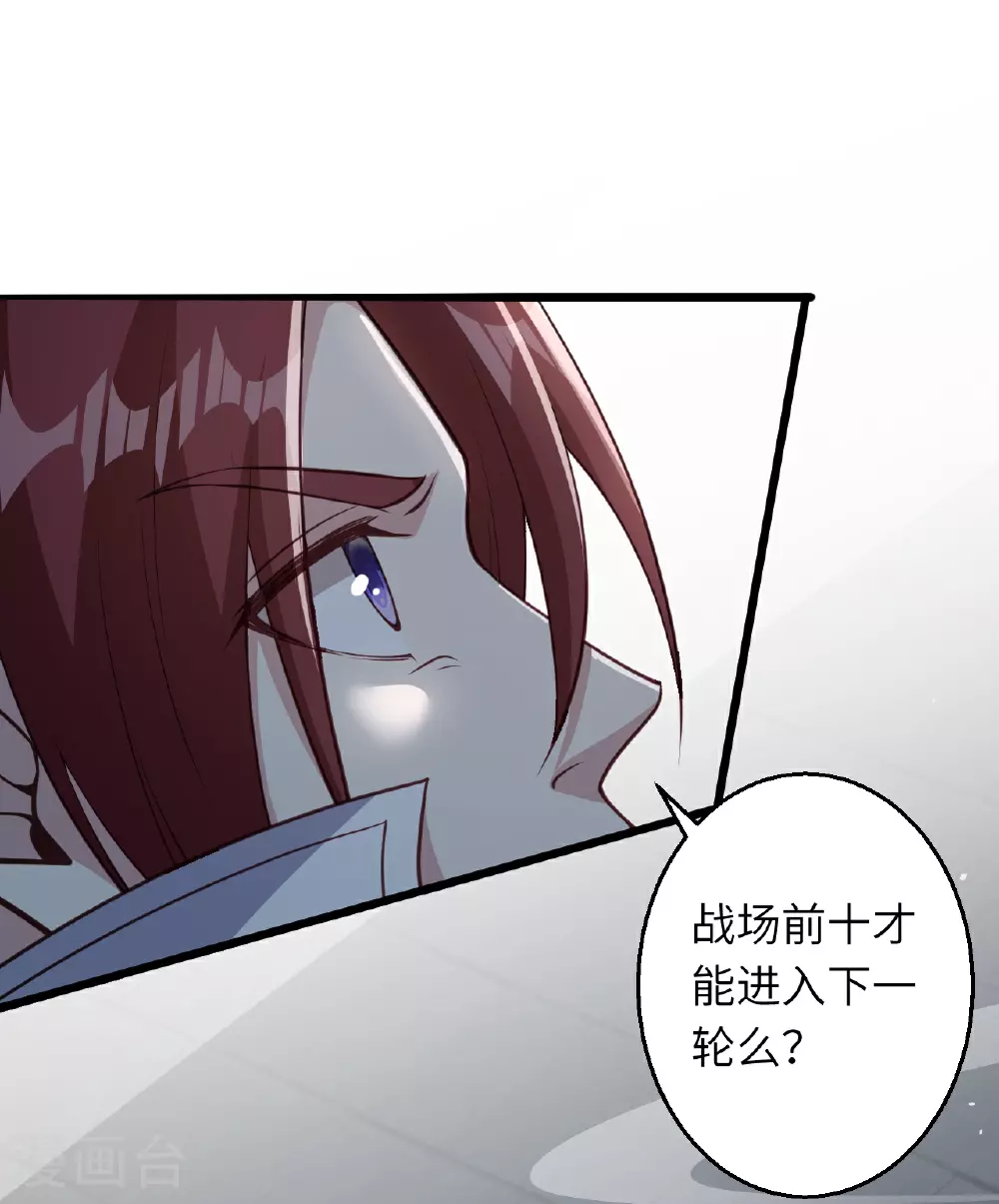 第626话 阿打 第35页