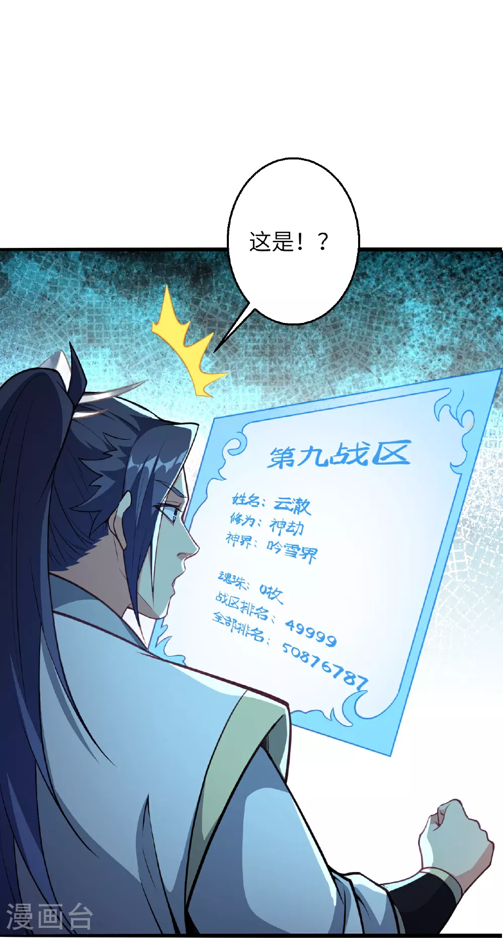 第626话 阿打 第43页