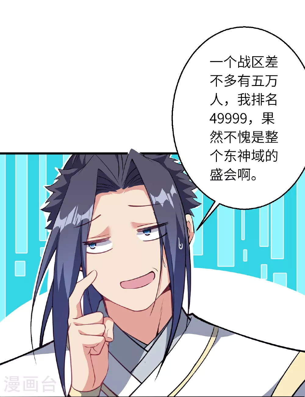 第626话 阿打 第44页