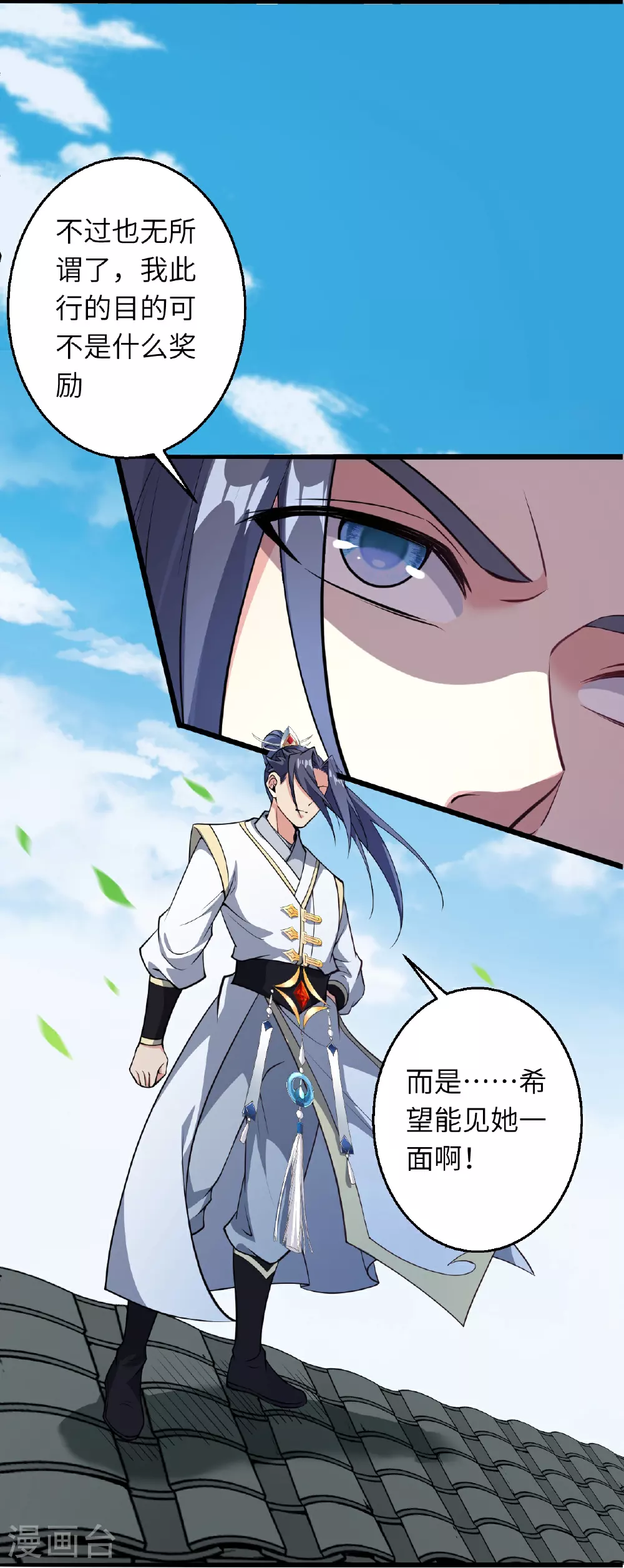第626话 阿打 第45页