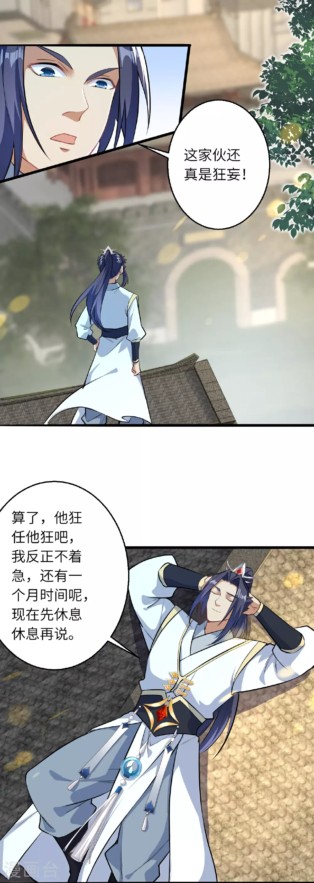 第626话 阿打 第48页