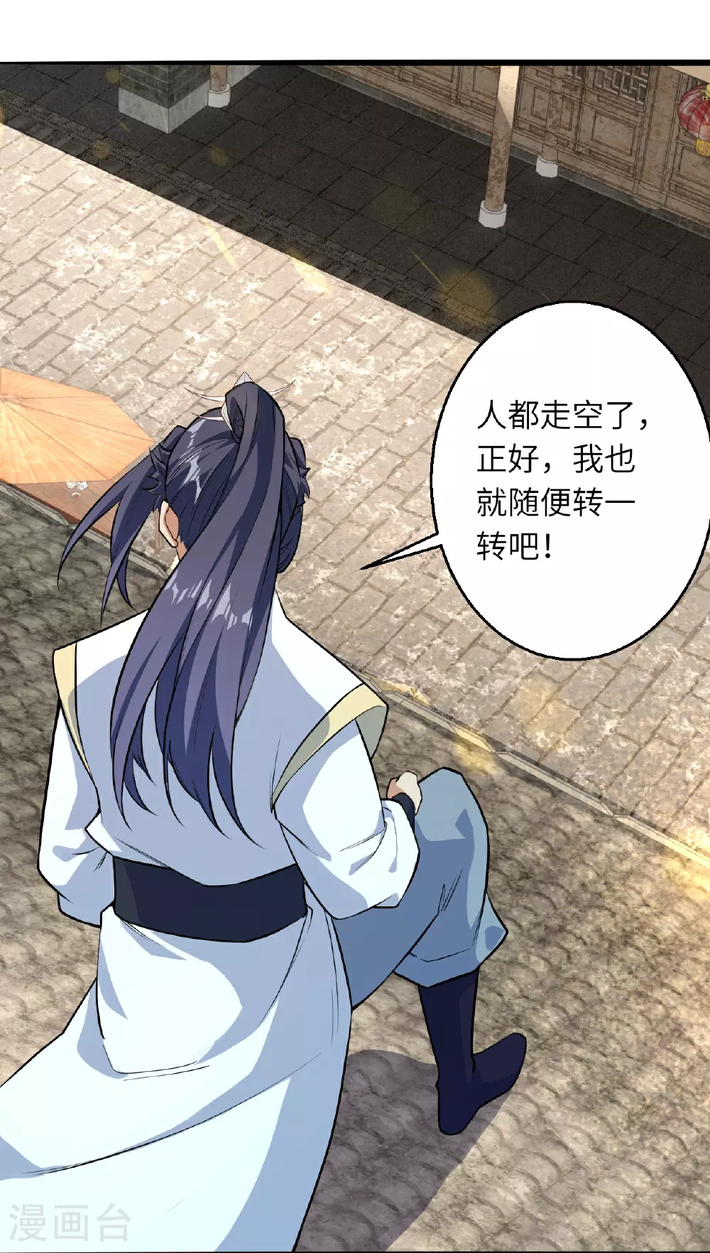 第626话 阿打 第52页
