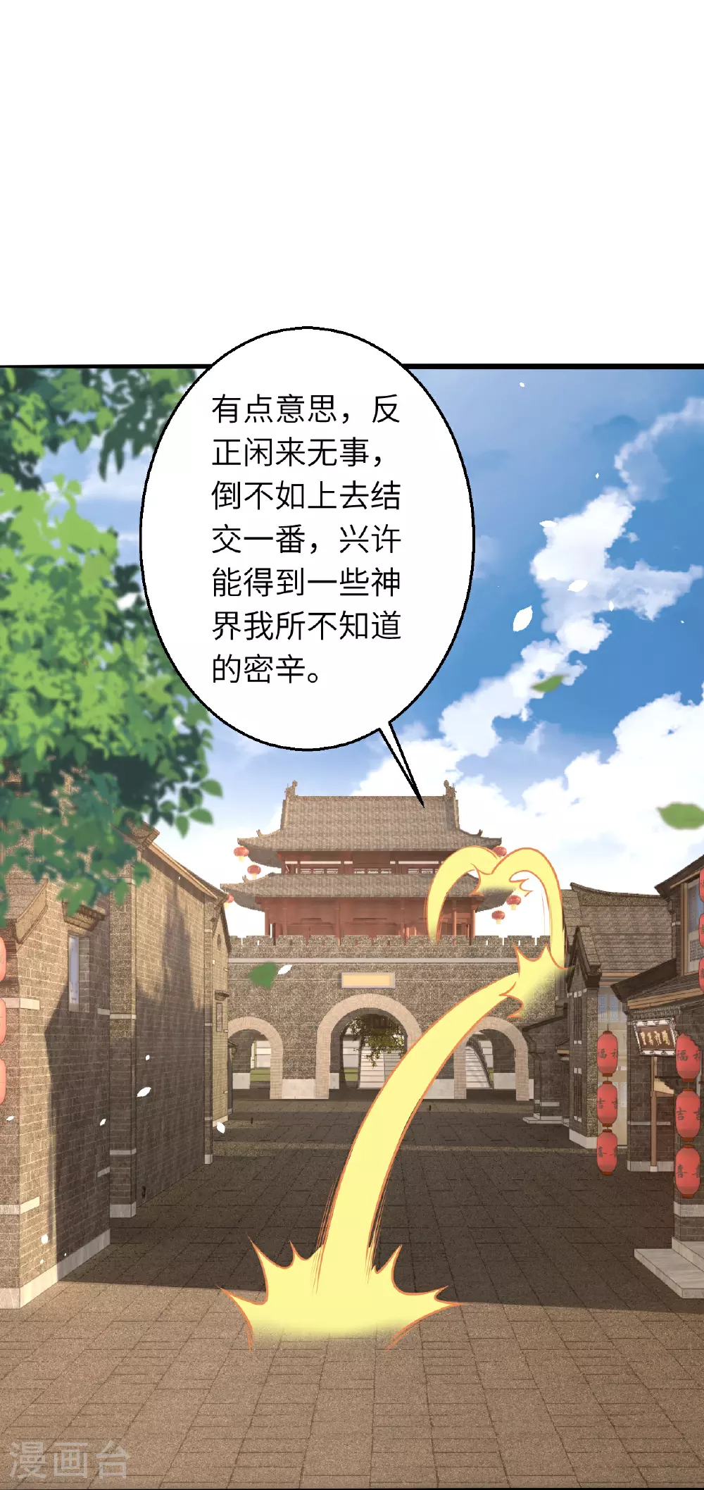 第626话 阿打 第58页