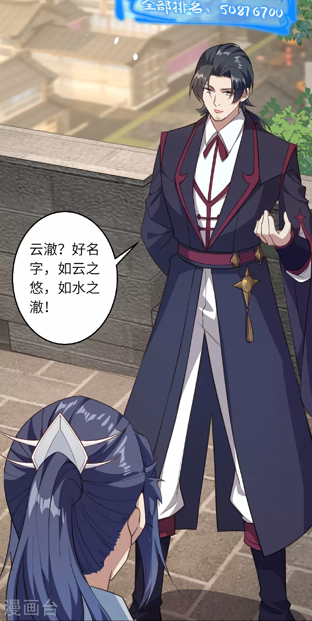 第626话 阿打 第64页
