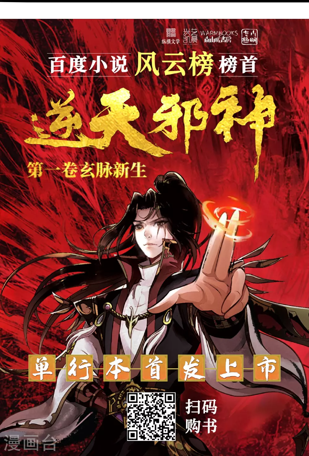 第626话 阿打 第65页