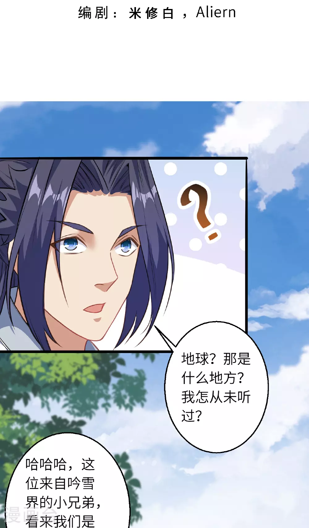 第627话 倒数第一 第3页