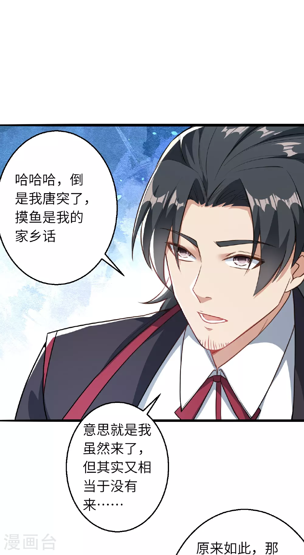 第627话 倒数第一 第5页
