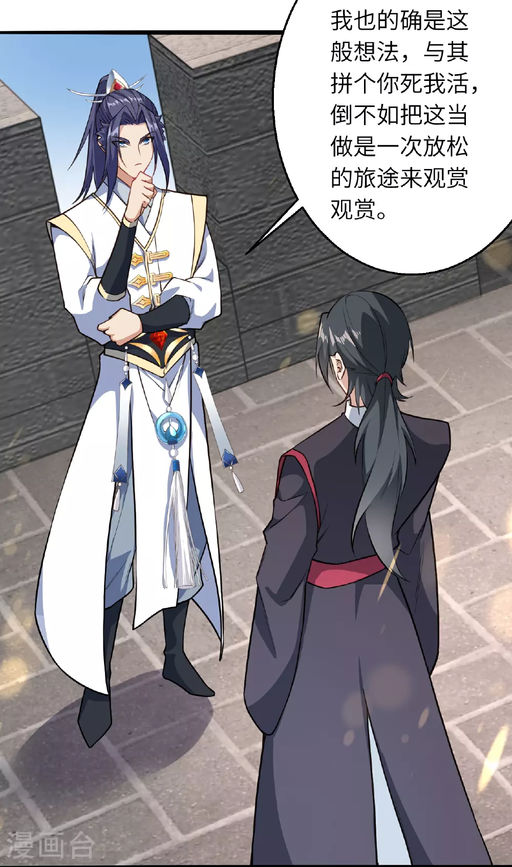 第627话 倒数第一 第6页