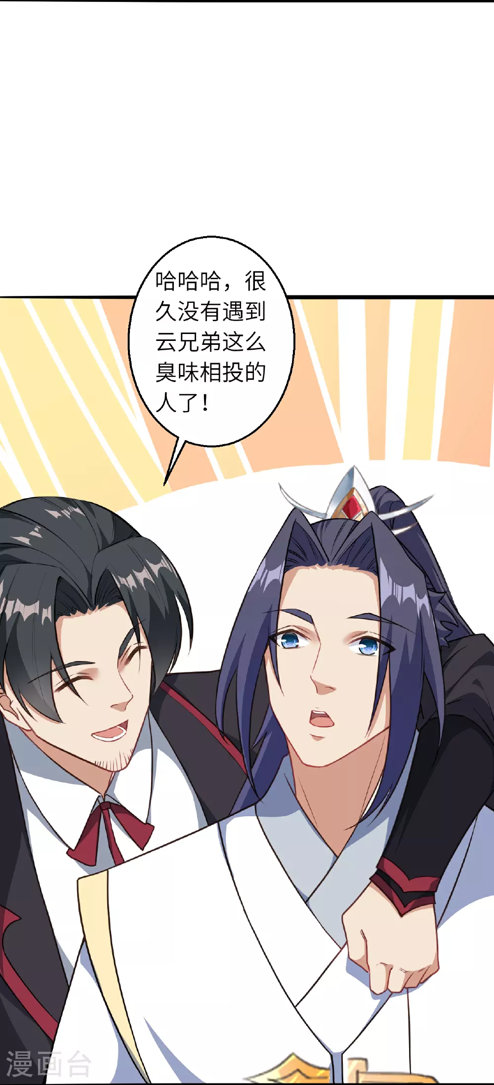 第627话 倒数第一 第7页