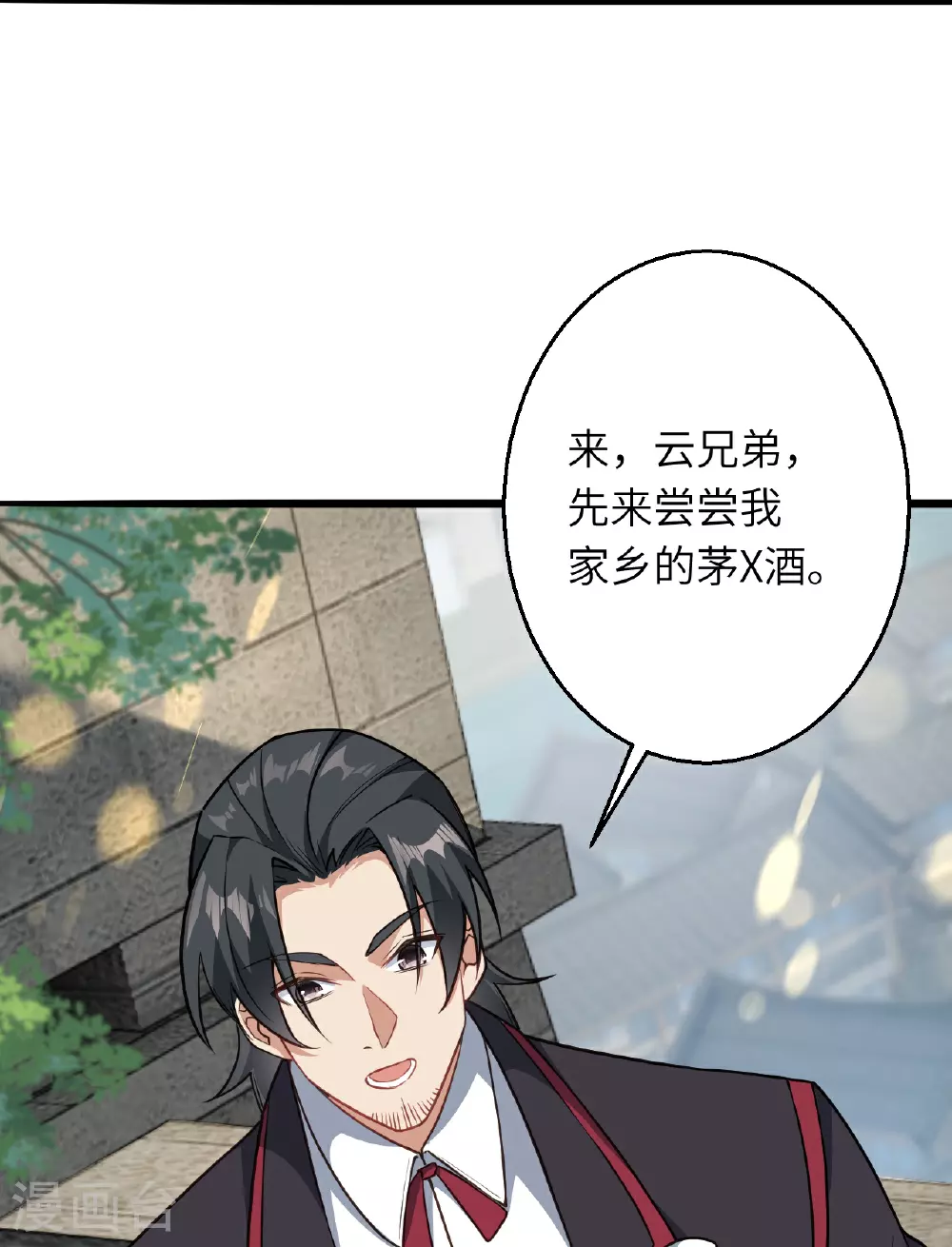 第627话 倒数第一 第8页