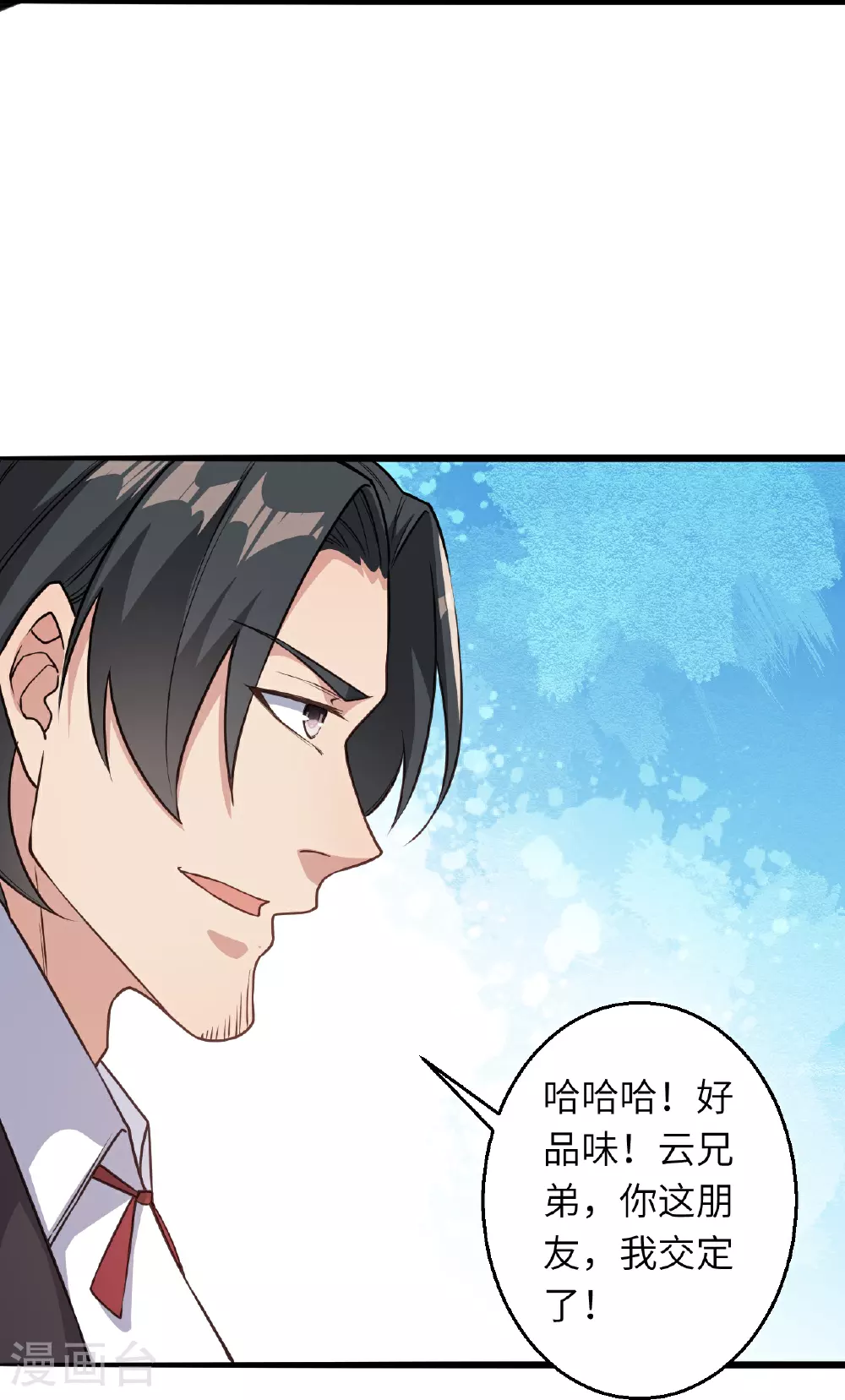 第627话 倒数第一 第13页