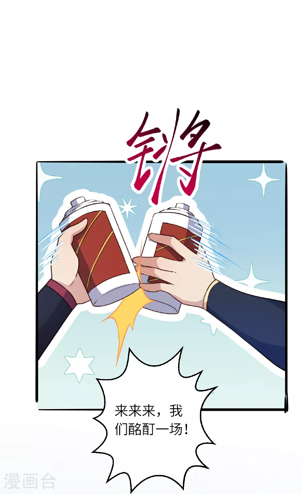 第627话 倒数第一 第14页