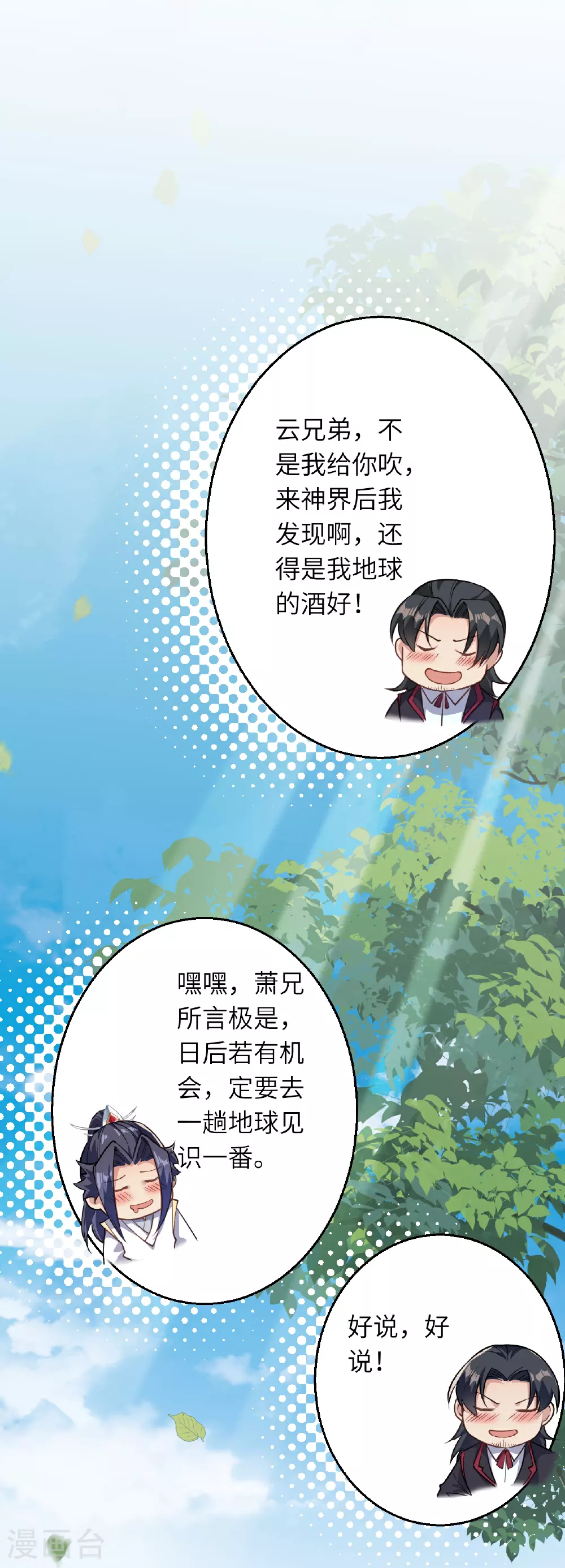 第627话 倒数第一 第15页