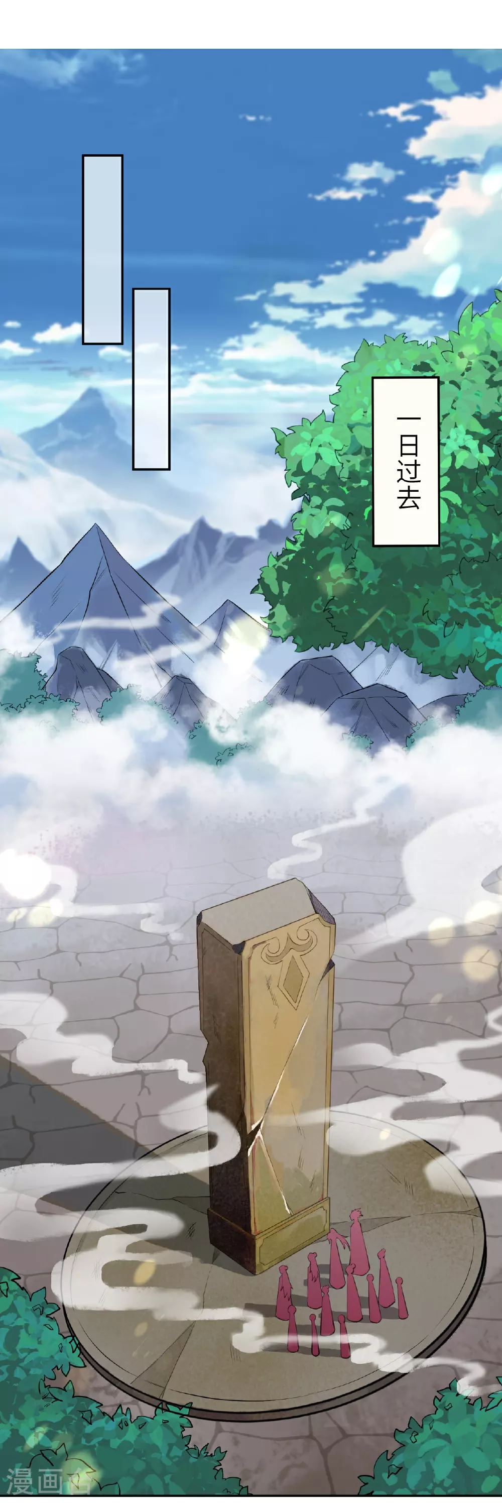 第627话 倒数第一 第18页