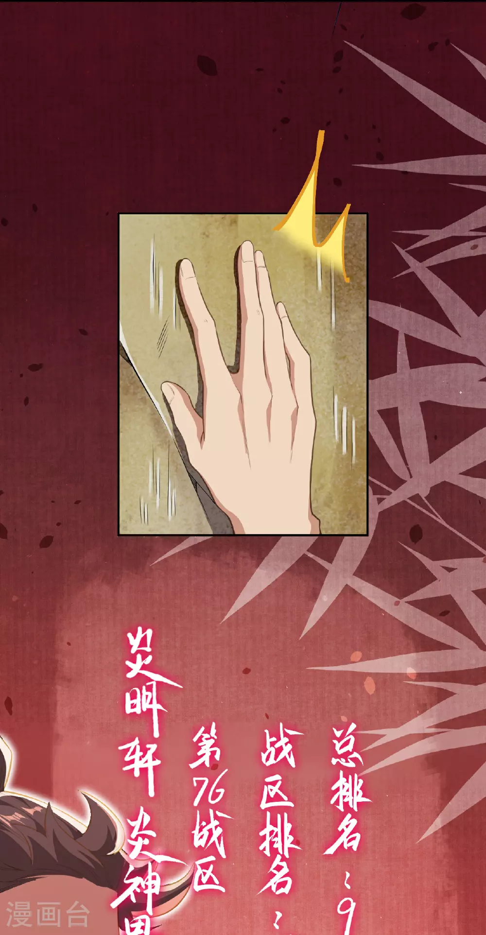 第627话 倒数第一 第21页