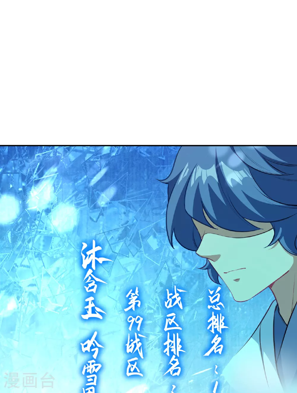 第627话 倒数第一 第26页