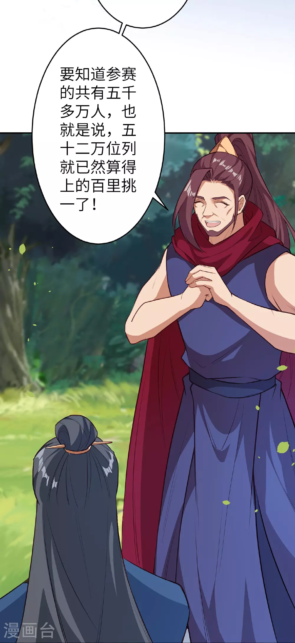 第627话 倒数第一 第28页