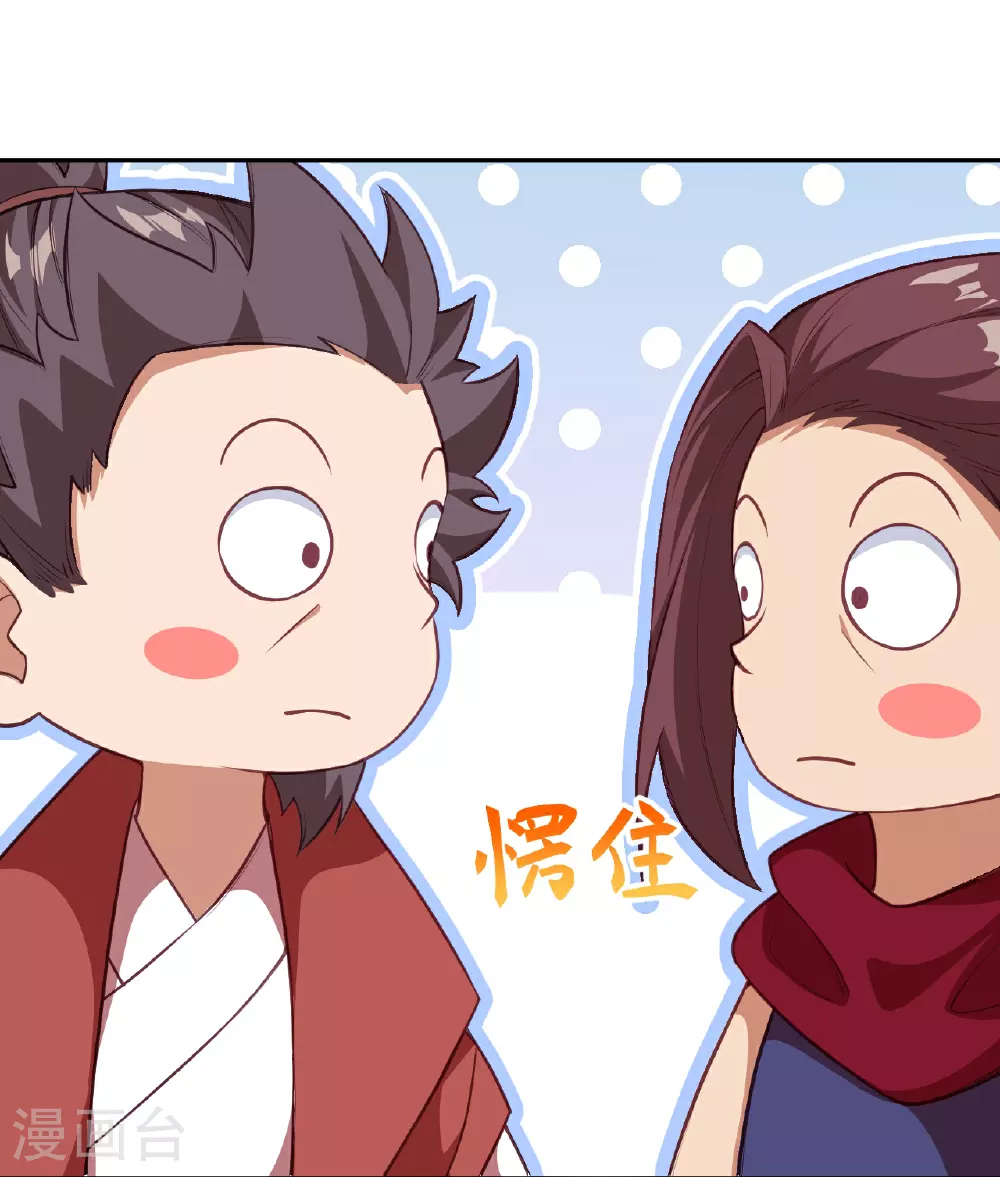 第627话 倒数第一 第32页