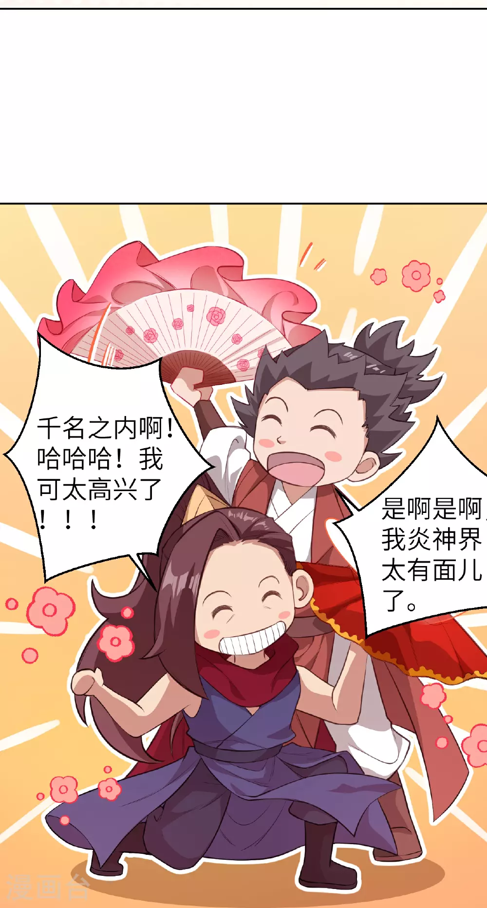 第627话 倒数第一 第34页