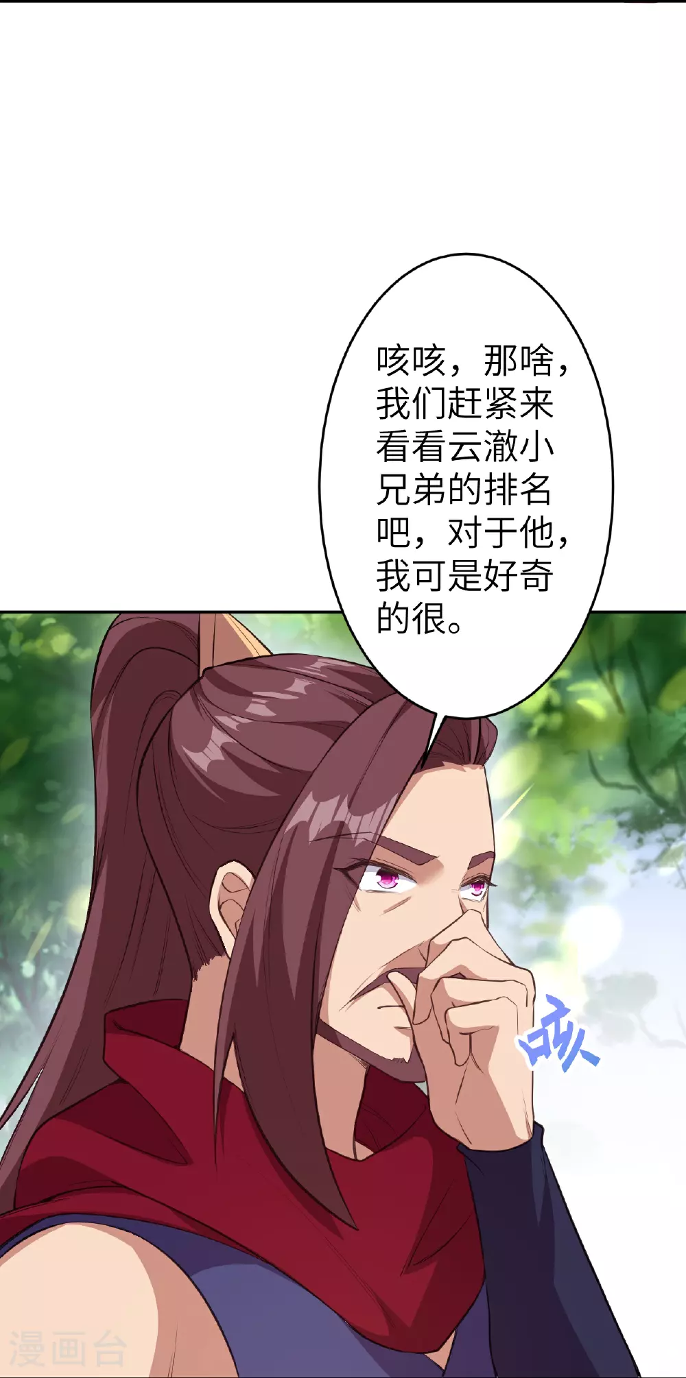 第627话 倒数第一 第37页