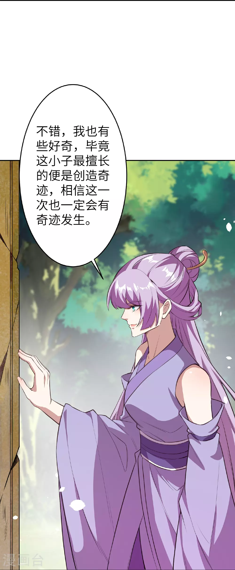 第627话 倒数第一 第38页
