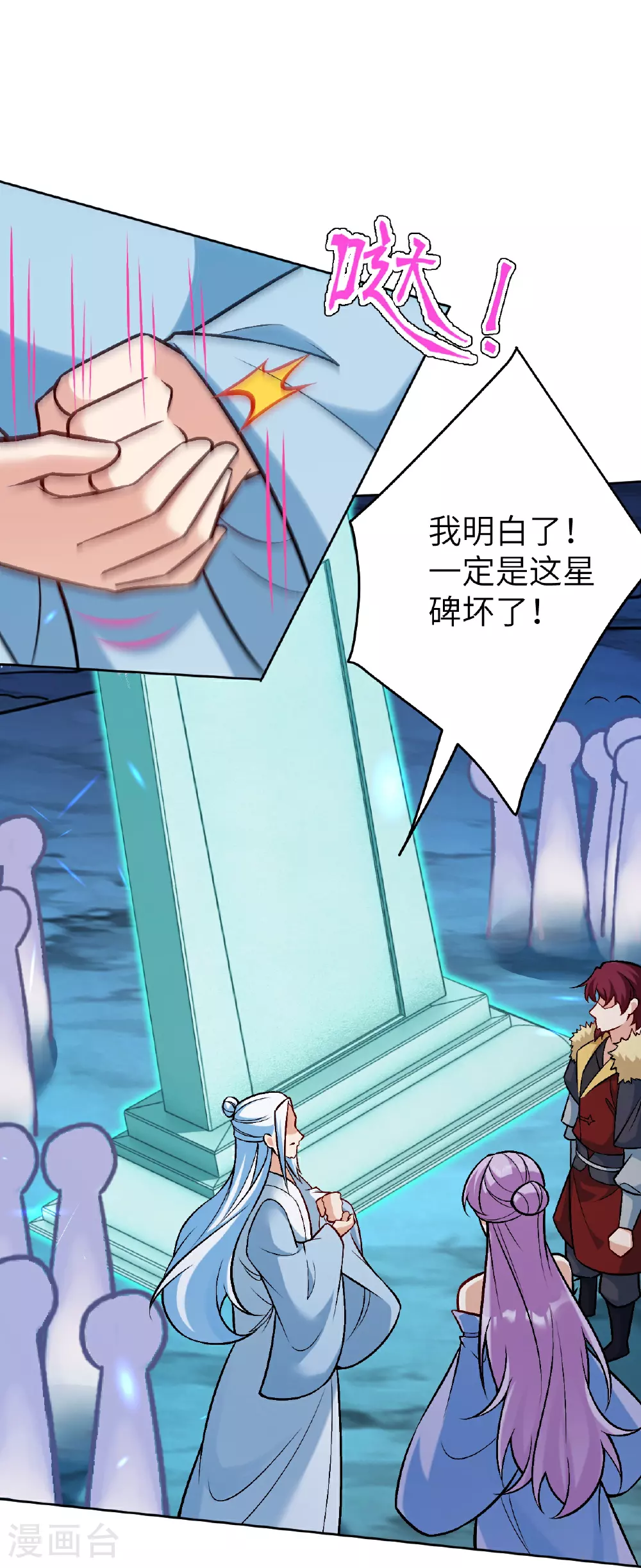 第627话 倒数第一 第46页