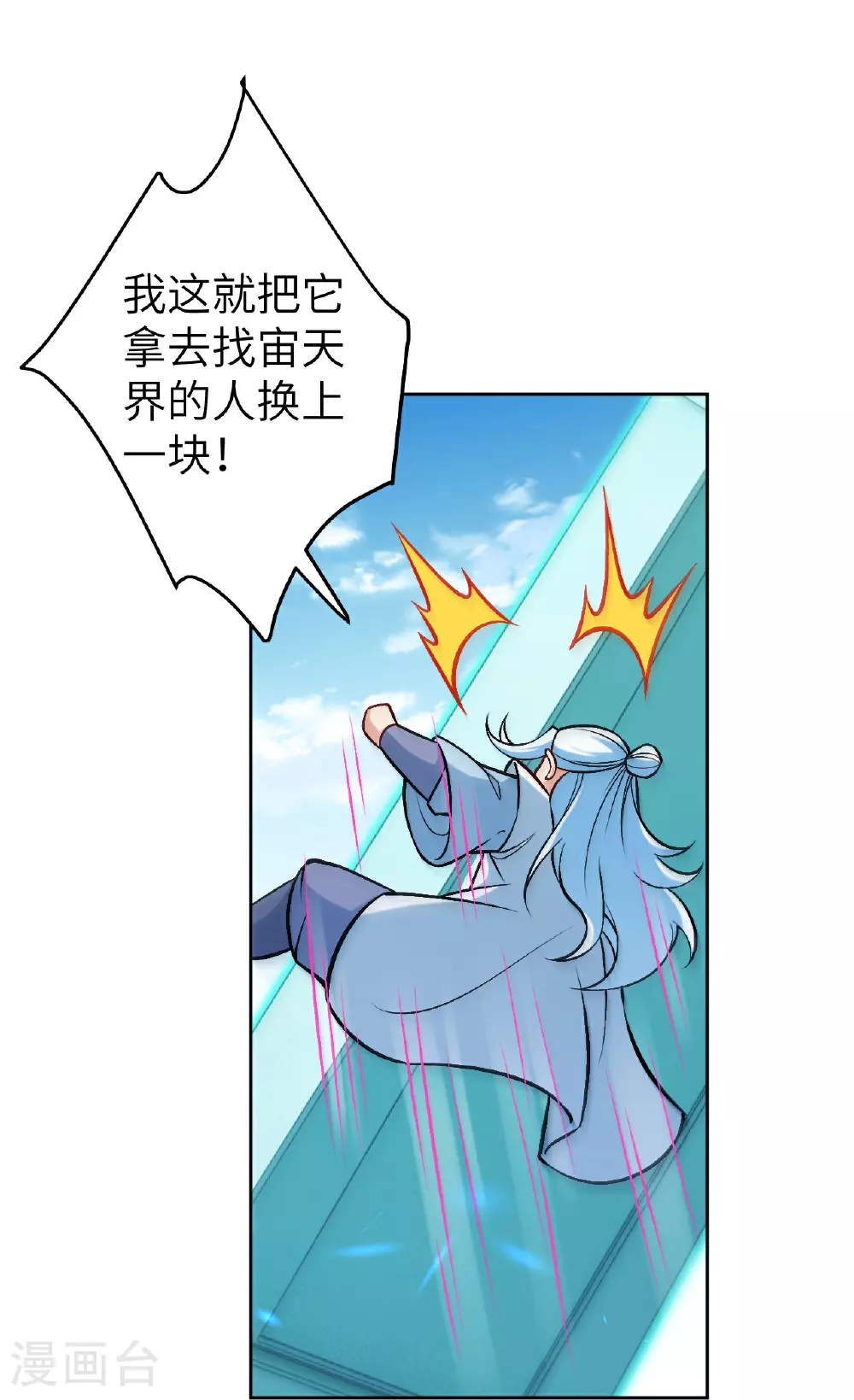 第627话 倒数第一 第47页