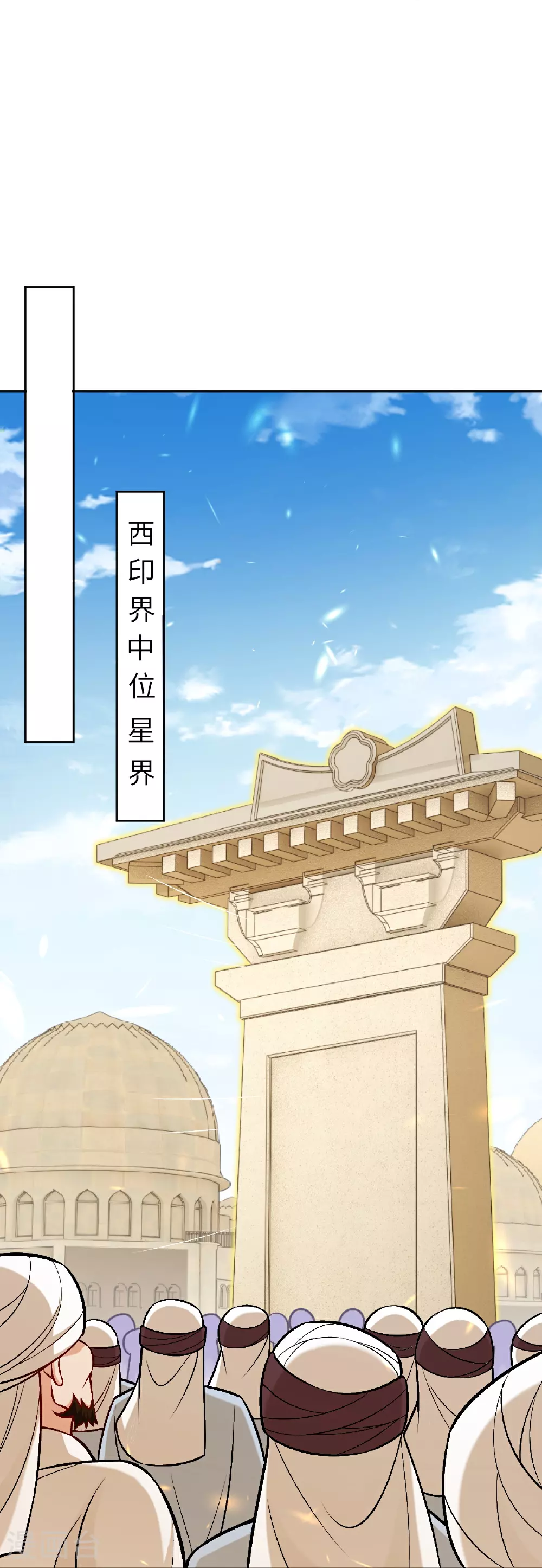 第627话 倒数第一 第49页
