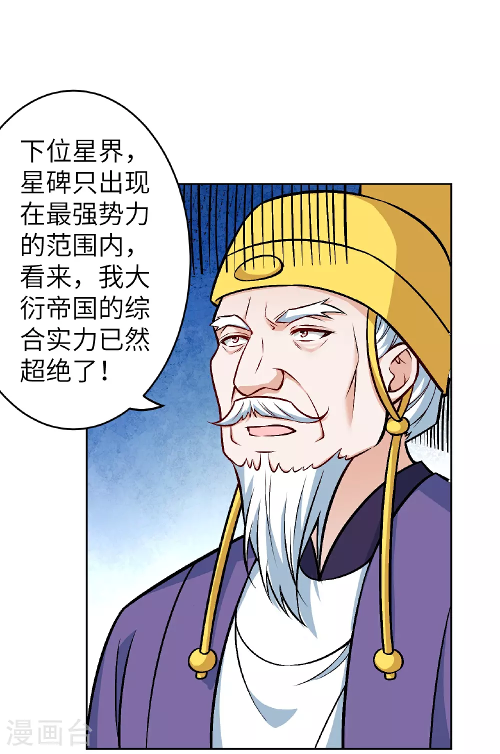 第627话 倒数第一 第56页