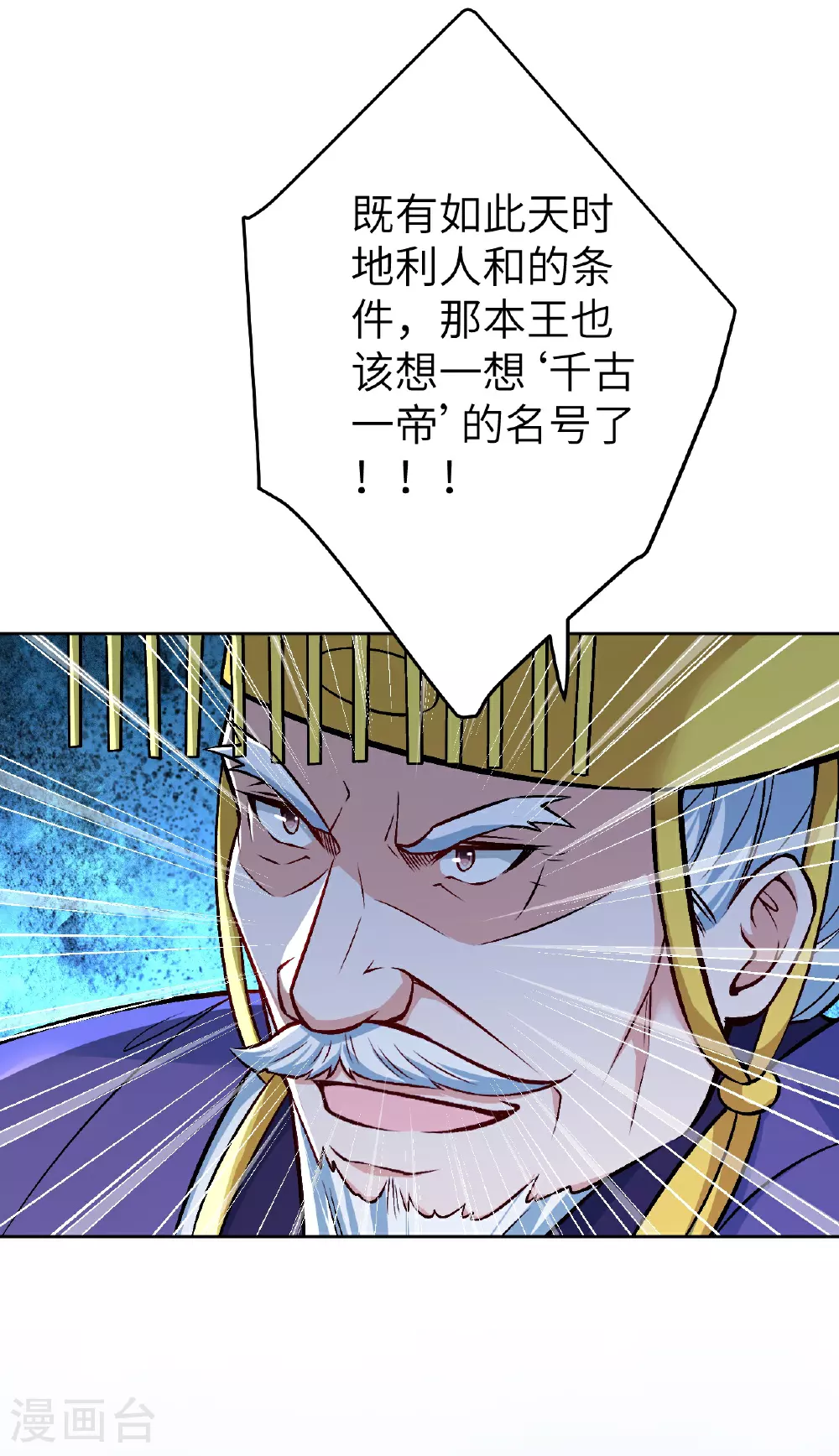 第627话 倒数第一 第57页