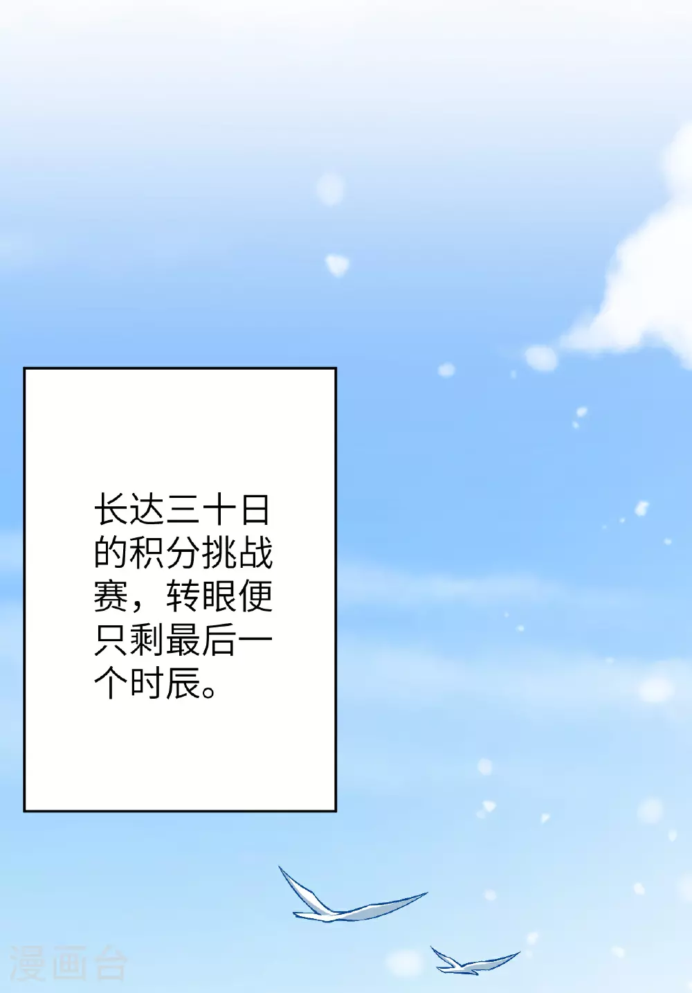 第627话 倒数第一 第58页