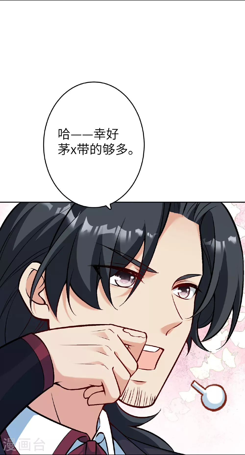 第627话 倒数第一 第61页