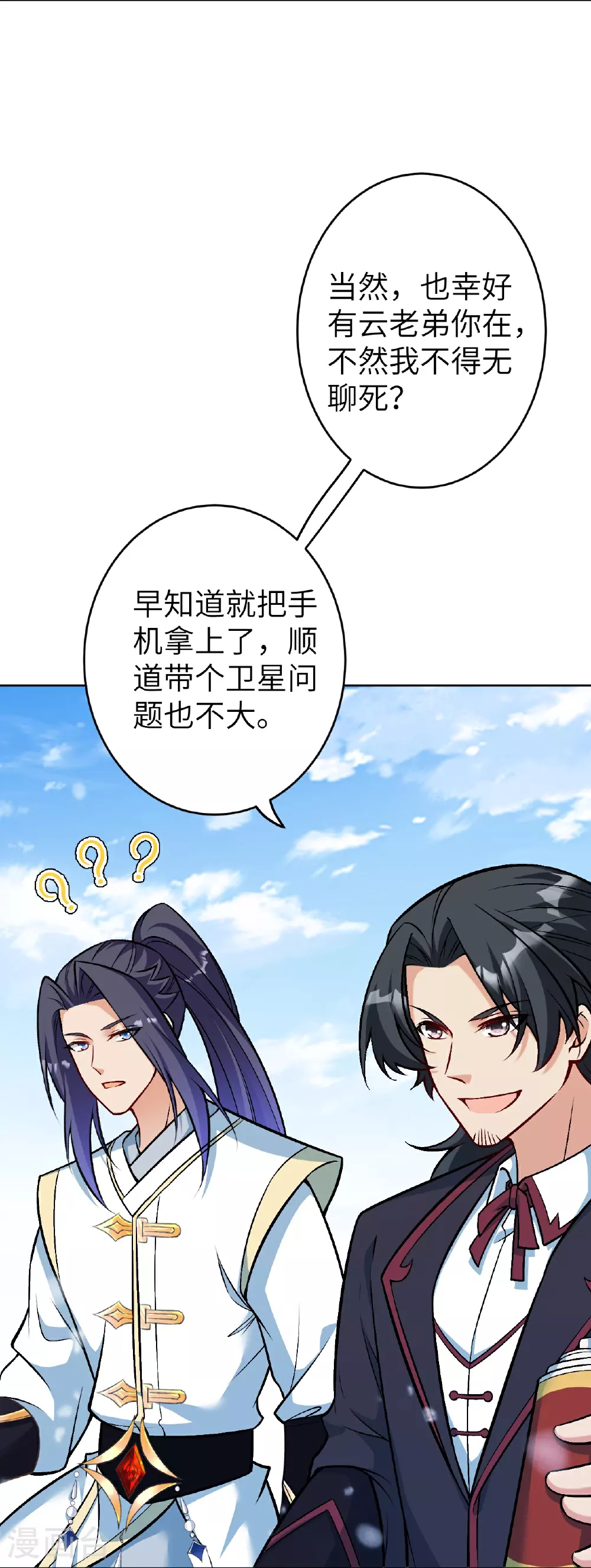 第627话 倒数第一 第62页