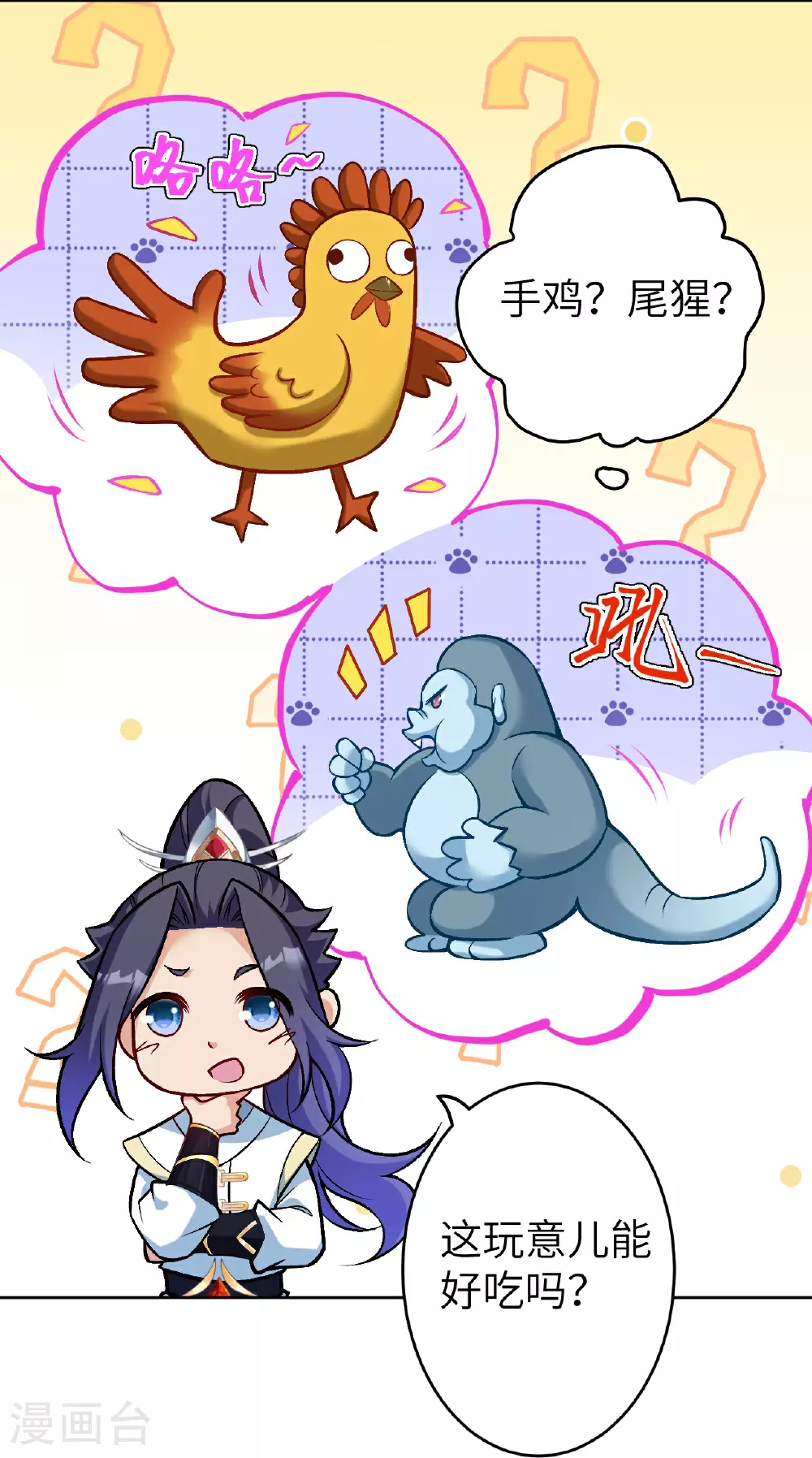 第627话 倒数第一 第64页