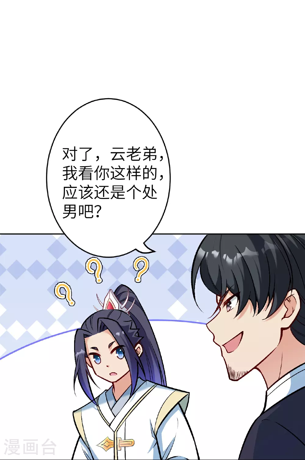 第627话 倒数第一 第65页