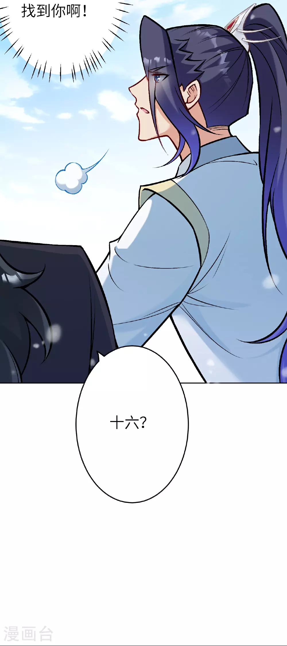 第627话 倒数第一 第68页