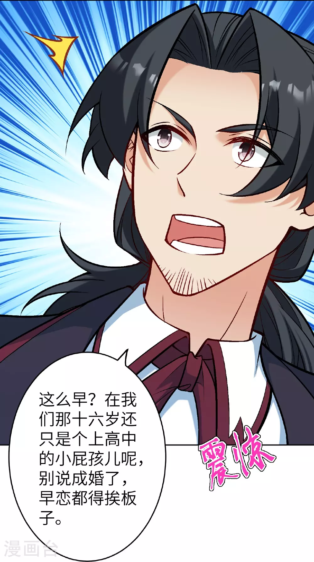 第627话 倒数第一 第69页