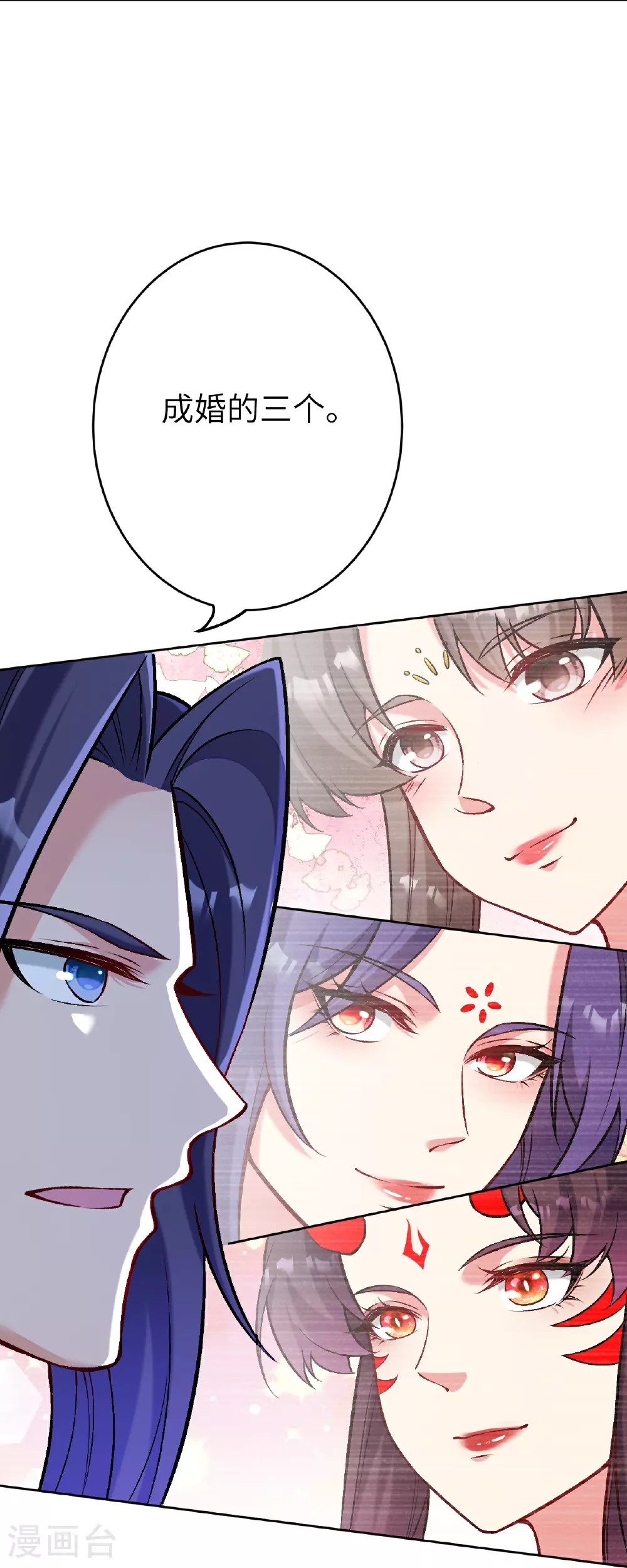 第627话 倒数第一 第71页