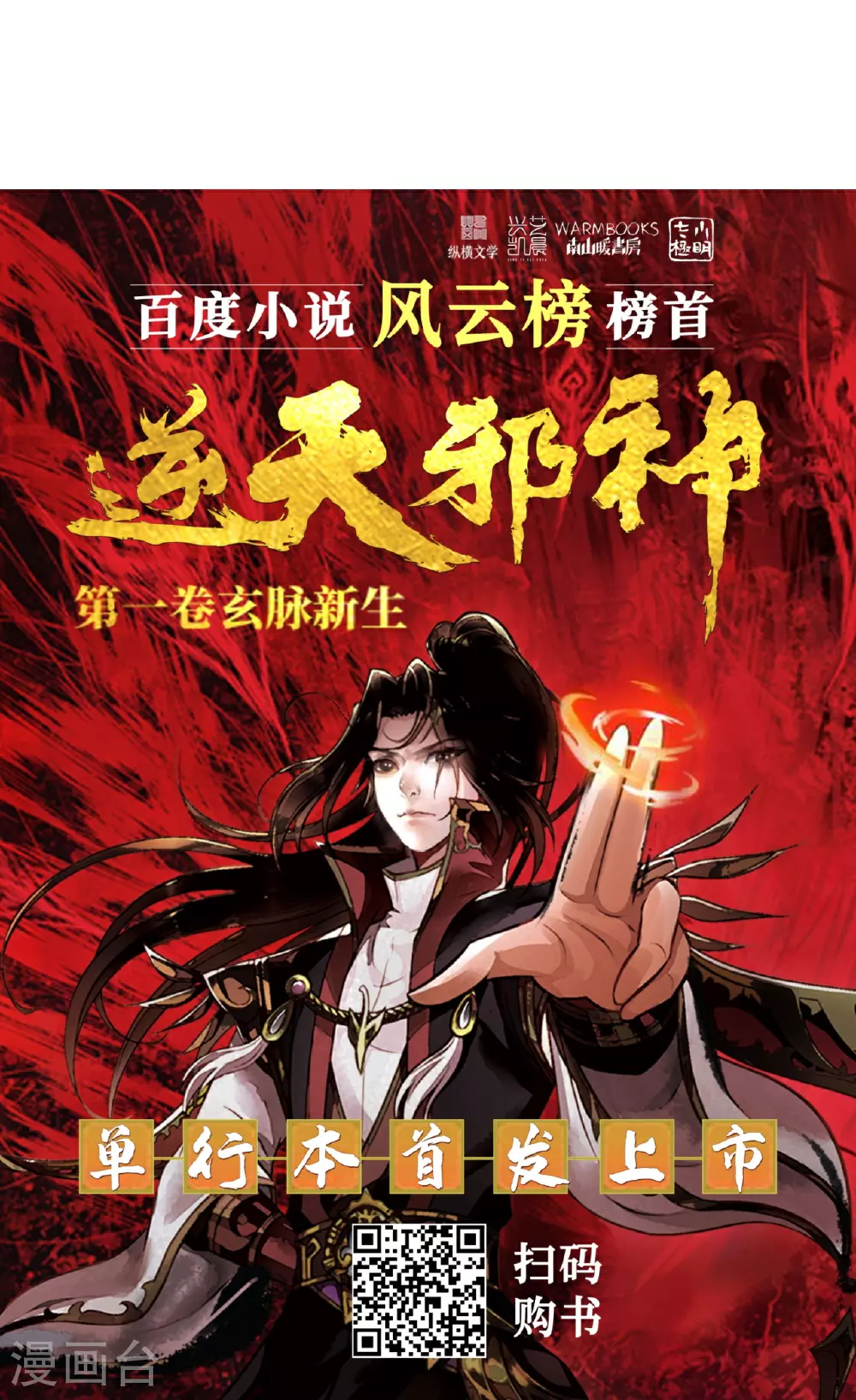第627话 倒数第一 第73页