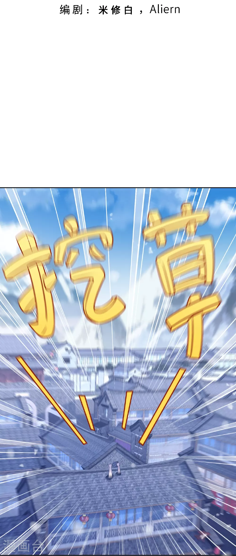 第628话 萧兄，助我 第3页