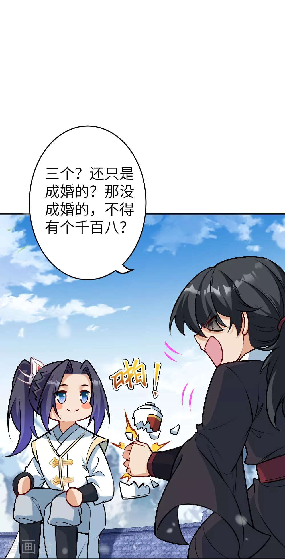 第628话 萧兄，助我 第4页