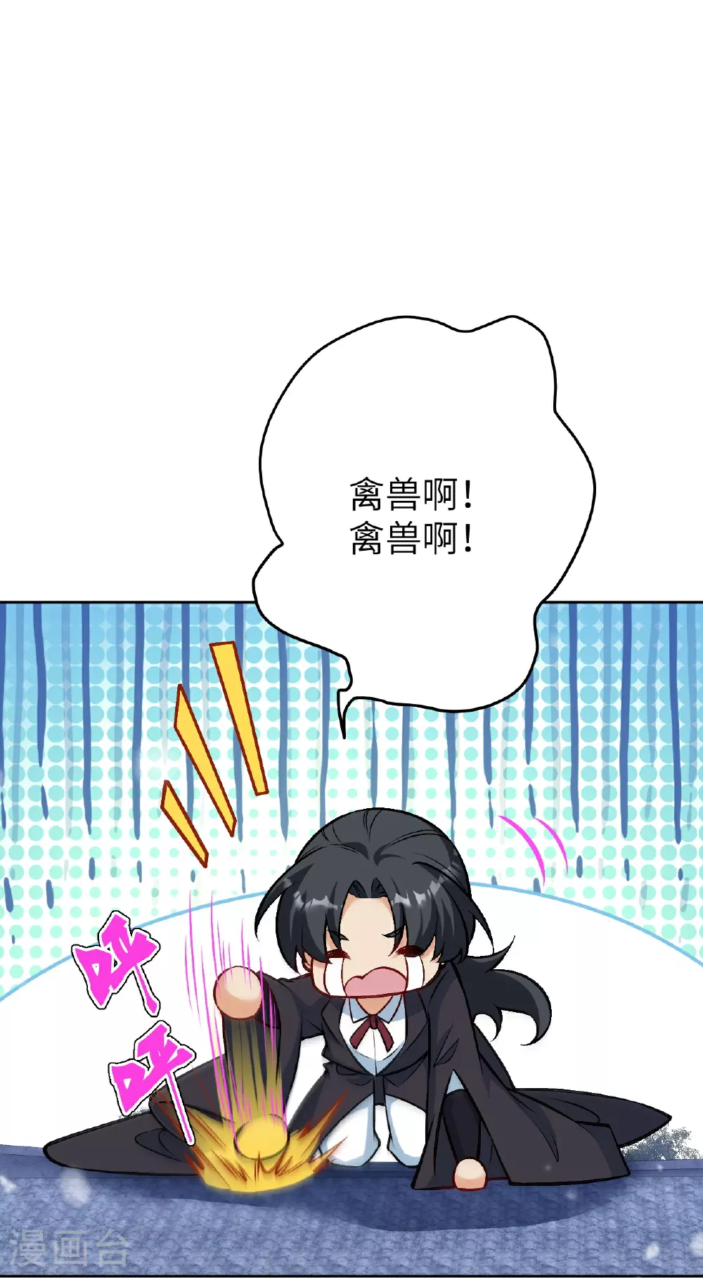 第628话 萧兄，助我 第7页