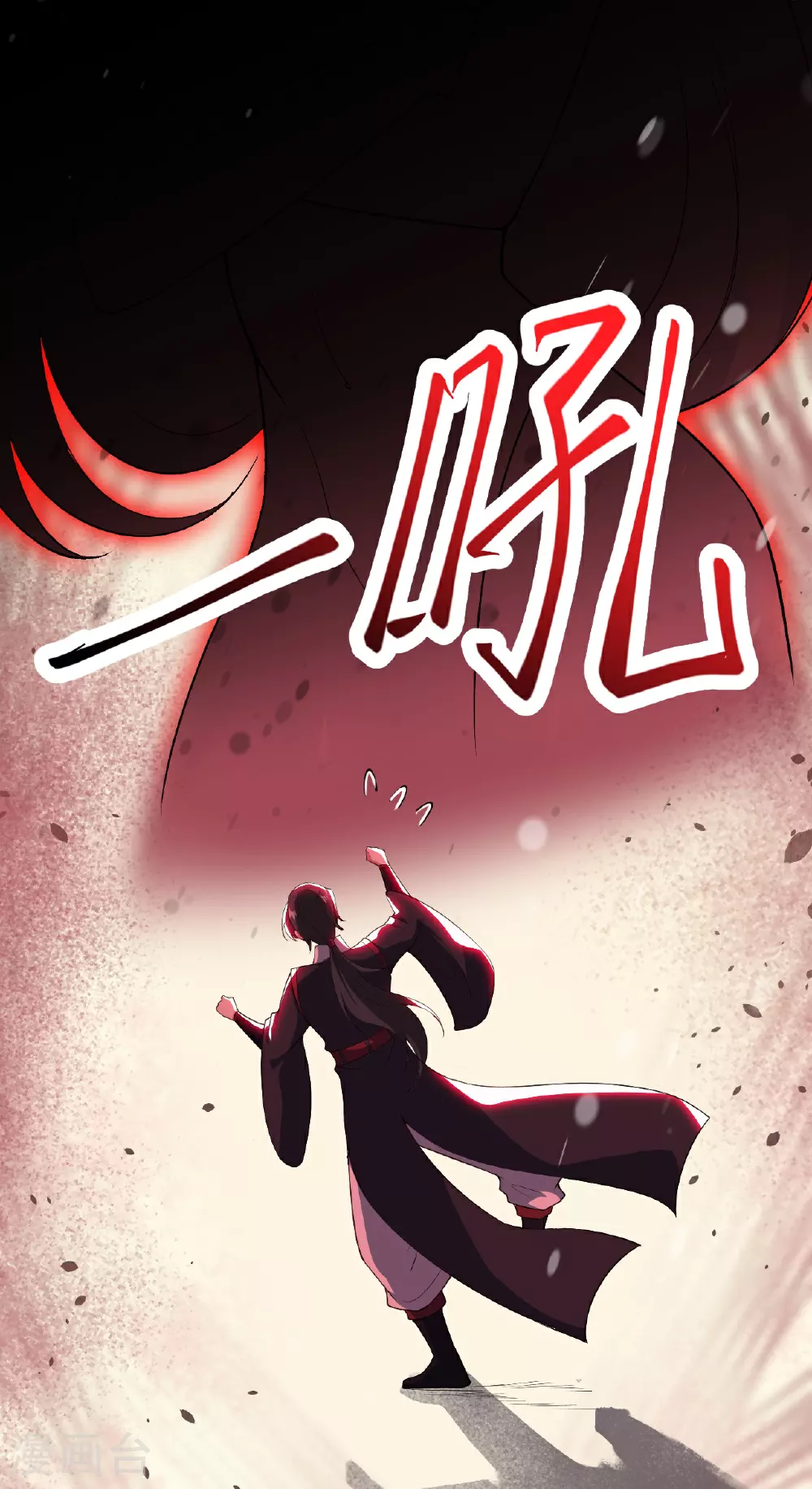第628话 萧兄，助我 第10页